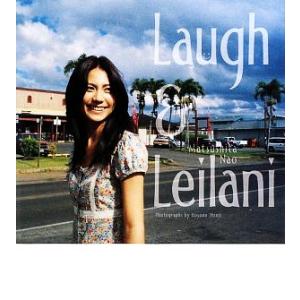 Laugh&amp;Leilani 松下奈緒フォトブック/細野晋司【撮影】