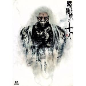 髑髏城の七人〜アオドクロ/劇団☆新感線,市川染五郎,鈴木杏,佐藤アツヒロ,中島かずき(原