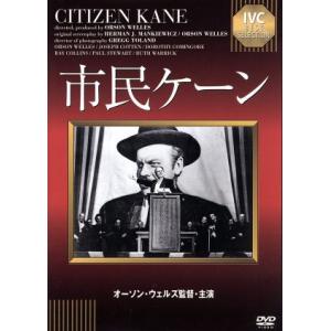 市民ケーン／オーソン・ウェルズ（出演、監督、製作）,ジョセフ・コットン,ドロシー・カミンゴア,バーナ...