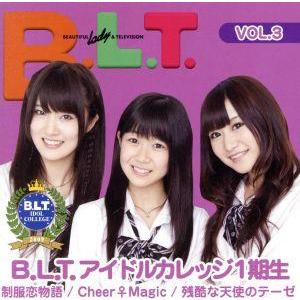 制服恋物語/B.L.T.アイドルカレッジ1期生