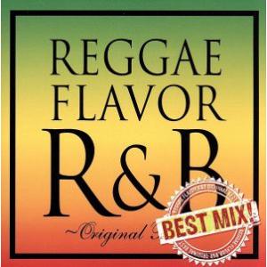レゲエ・フレイヴァー・R&amp;B オリジナル・ベスト・ミックス/(オムニバス)