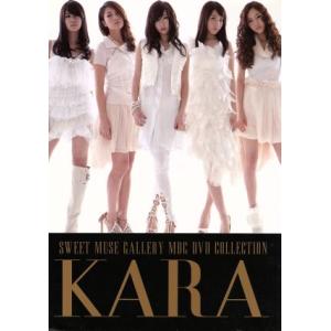 MBC DVD COLLECTION:KARA-SWEET MUSE GALLERY/KARA - 最安値