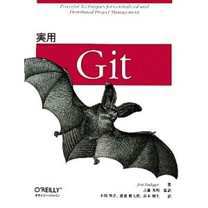 実用Git/ジョン・ロリガー(著者),本間雅洋(訳者),渡邉健太郎(訳者),浜本階生(