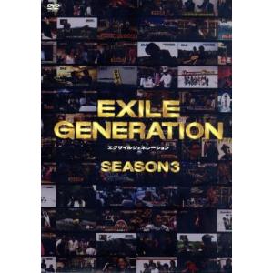 ＥＸＩＬＥ　ＧＥＮＥＲＡＴＩＯＮ　ＳＥＡＳＯＮ３／ＥＸＩＬＥ