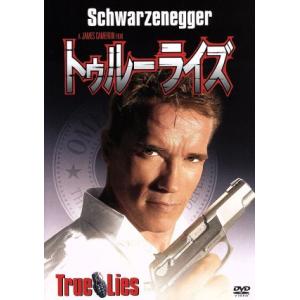 トゥルーライズ/アーノルド・シュワルツェネッガー,ジェイミー・リー・カーティス,トム・アーノルド,