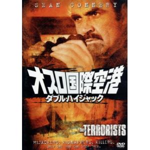 オスロ国際空港/ダブル・ハイジャック/ショーン・コネリー,イアン・マクシェーン,キャスパー・リード(...