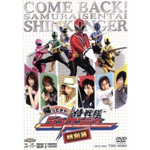 スーパー戦隊シリーズ 侍戦隊シンケンジャー VOL.10 DVD : トシゲイト
