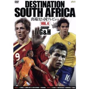 DESTINATION SOUTH AFRICA VOL.4 GROUP G&H/スポーツ