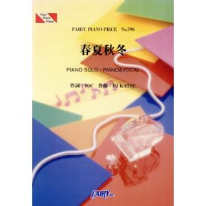 春夏秋冬 Hilcrhyme/芸術・芸能・エンタメ・アート　