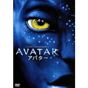 アバター/サム・ワーティングトン,ゾーイ・サルダナ,シガニー・ウィーヴァー,ジェームズ・キャメロン(...