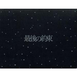 最後の約束(初回限定版)/大野智,櫻井翔,相葉雅紀,二宮和也,松本潤,井筒昭雄(音楽)