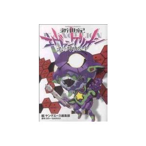 新世紀エヴァンゲリオン/漫画全巻セット◇C≪全14巻（完結