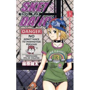 ＳＫＥＴ　ＤＡＮＣＥ(１３) ジャンプＣ／篠原健太(著者)