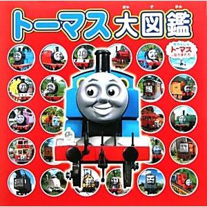 機関車トーマス キャラクター 図鑑の商品一覧 通販 Yahoo ショッピング