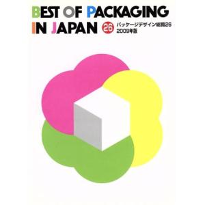 ＢＥＳＴ　ｏｆ　ＰＡＣＫＡＧＩＮＧ　ｉｎ　ＪＡＰＡＮ　パッケージデザイン総覧(２６)／日報アイビー