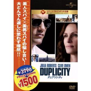 デュプリシティ/ジュリア・ロバーツ,クライヴ・オーウェン,トム・ウィルキンソン,トニー・ギルロイ