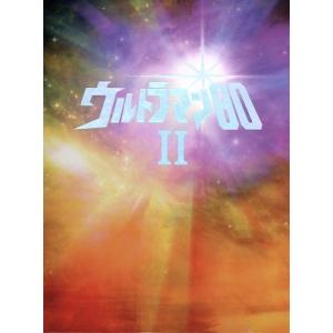 ウルトラマン80 DVD30周年メモリアルBOX II 激闘！ウルトラマン80編/円谷プロダクション...