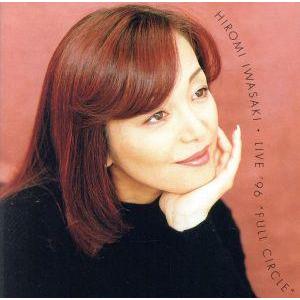 LIVE’96“FULL CIRCLE”(DVD付)(SHM-CD+DVD)/岩崎宏美