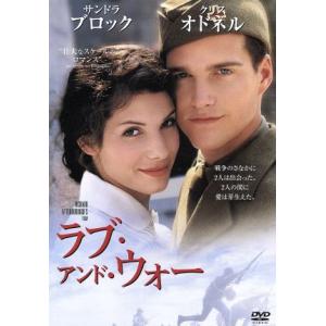 ラブ・アンド・ウォー/サンドラ・ブロック,クリス・オドネル,マッケンジー・アスティン,リチャード・ア...