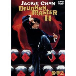酔拳2/ジャッキー・チェン[成龍],アニタ・ムイ...の商品画像