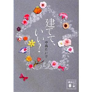栄光のナポレオン エロイカ 全12巻 池田 理代子 文庫 中公 文庫 全巻