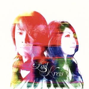 ライル・クライス デビュー/ライル・クライス,根岸弥生(p),猿田泰寛(p)