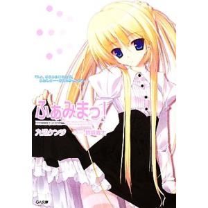 新編日本古典文学全集(1)古事記/山口佳紀,神野志隆光 : WEB書店 代理