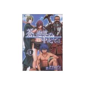 蒼い世界の中心で 完全版 1 電子書籍版 作画 クリムゾン 原作 アナスタシア シェスタコワ B Ebookjapan 通販 Yahoo ショッピング