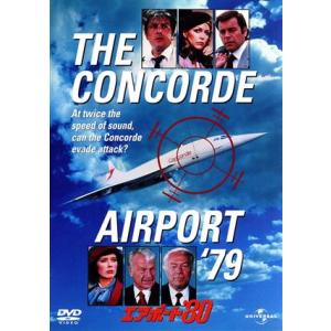 エアポート’80/アラン・ドロン,シルヴィア・クリステル,ジョージ・ケネディ,デヴィッド・ローウェル