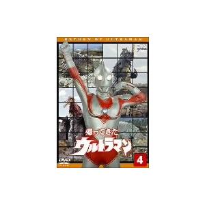 帰ってきたウルトラマン Vol.4の買取情報