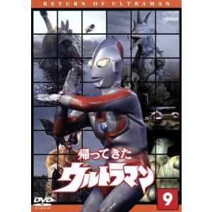 DVD帰ってきたウルトラマン Vol.10[DVD] : ディスクプラス - 通販