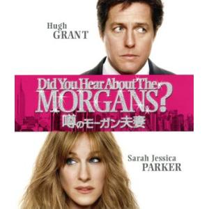 噂のモーガン夫妻（Ｂｌｕ−ｒａｙ　Ｄｉｓｃ）／ヒュー・グラント,サラ・ジェシカ・パーカー,サム・エリオット,マーク・ローレンス（監督