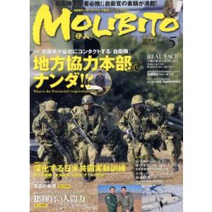 ＭＯＬＩＢＩＴＯ　Ｖｏｌ．５／角川グループパブリッシング(著者)｜bookoffonline