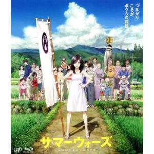 サマーウォーズ スタンダード・エディション(Blu-ray Disc)/細田守(監督),アニメ,神木...