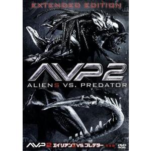 ＡＶＰ２　エイリアンズＶＳ．プレデター　完全版／（関連）エイリアン,スティーヴン・パスカル,レイコ・...