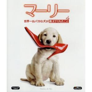 マーリー 世界一おバカな犬が教えてくれたこと(Blu-ray Disc)/オーウェン・ウィルソン,ジ...