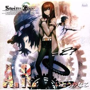 「ＳＴＥＩＮＳ；ＧＡＴＥ」 イメージソング Ａ．Ｒ．／いとうかなこの商品画像