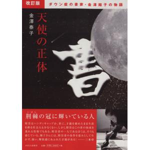 Bookoff オンライン ダウン症 本 雑誌 コミック の商品一覧 通販 Yahoo ショッピング