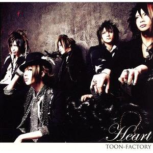 Ｈｅａｒｔ／トゥーン工場の商品画像