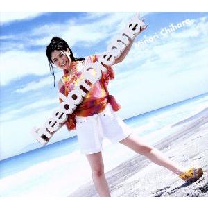 Freedom Dreamer/茅原実里