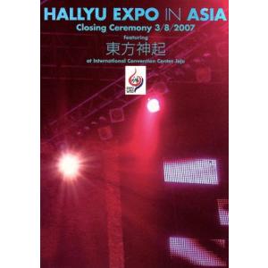 HALLYU EXPO in ASIA-Closing Ceremony 3/8/2007 featuring 東方神起/東方神起