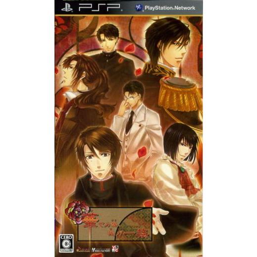 華ヤカ哉、我ガ一族（限定版）／ＰＳＰ