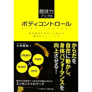 医歯薬出版 運動機能障害症候群のマネジメント〜 理学療法評価・MSB