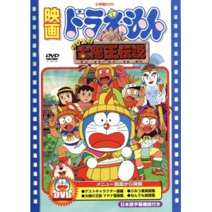 ドラえもん 特撮 ヒーローの映像ソフト の商品一覧 アニメーション Dvd 映像ソフト 通販 Yahoo ショッピング