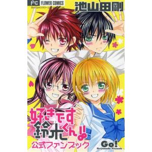 天然コケッコー スペシャル・エディション(Blu-ray Disc)/夏帆,岡田将