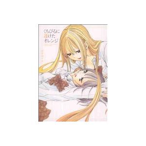 くちびるに透けたオレンジ 百合姫ｃ ロクロイチ 著者 Bookoff Online ヤフー店 通販 Yahoo ショッピング