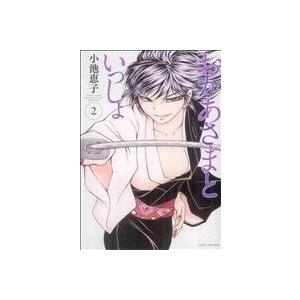 おかあさまといっしょ(2) バンブーC/小池恵子(著者)