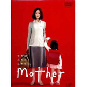 Ｍｏｔｈｅｒ　ＤＶＤ−ＢＯＸ／芦田愛菜,松雪泰子,山本耕史,田中裕子,ＲＥＭＥＤＩＯＳ（音楽）