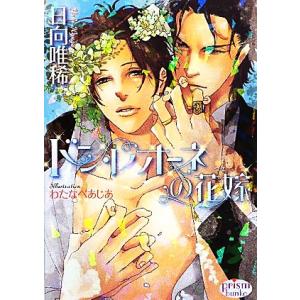 クローズ・ユア・アイズ[2DVD]/演劇集団キャラメルボックス : ブック