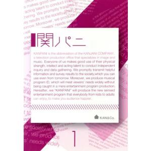 関パニ vol.1/関ジャニ∞(SUPER EIGHT)